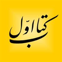 پروفایل تعمیر اردبیل در کتاب اول
